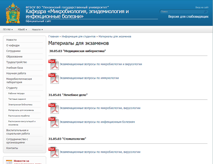 Обновление раздела Студенту